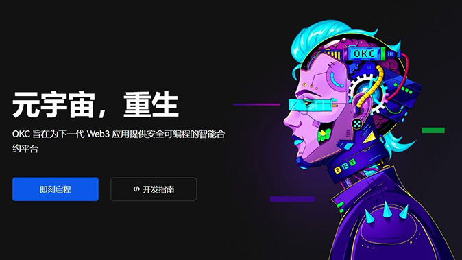 欧一交易所app官方下载